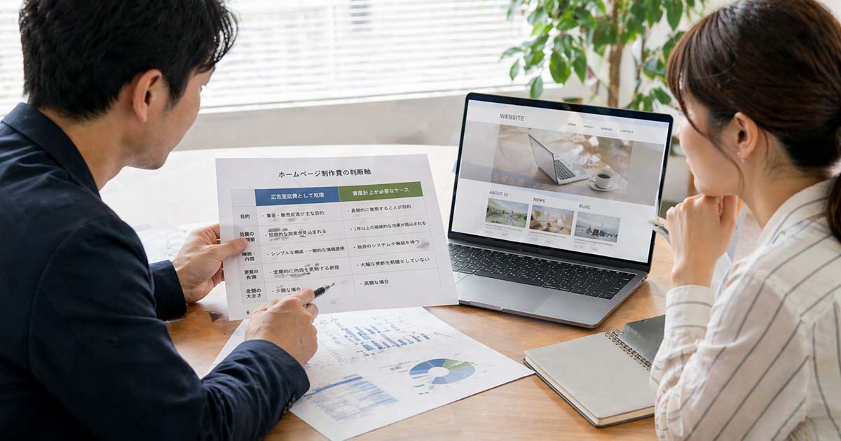 広告宣伝費か資産か？判断基準を分かりやすく解説