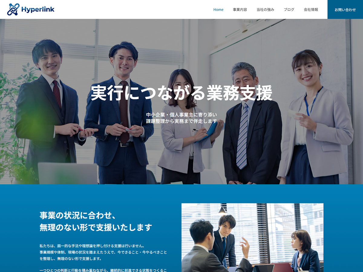 コーポレートサイト