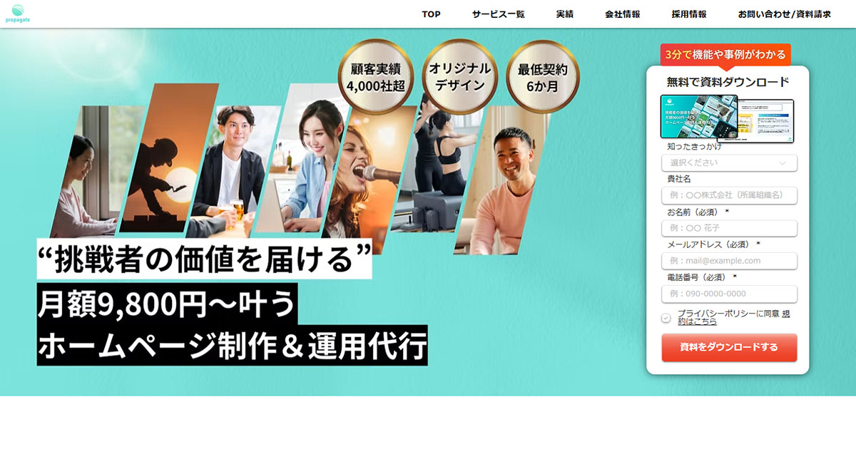 サブスクWEB制作