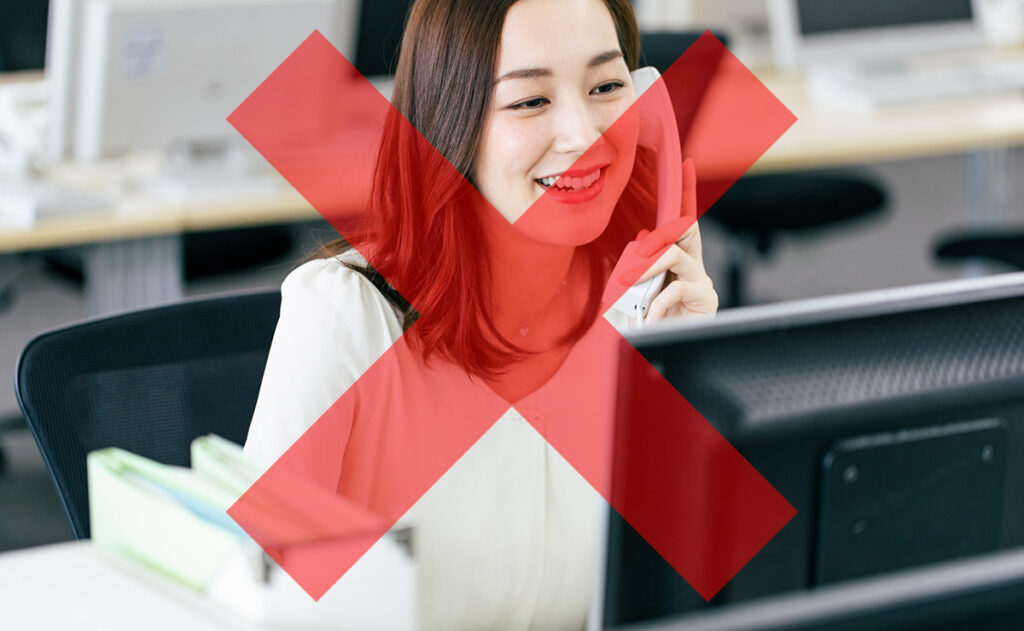 電話営業・訪問営業はしない