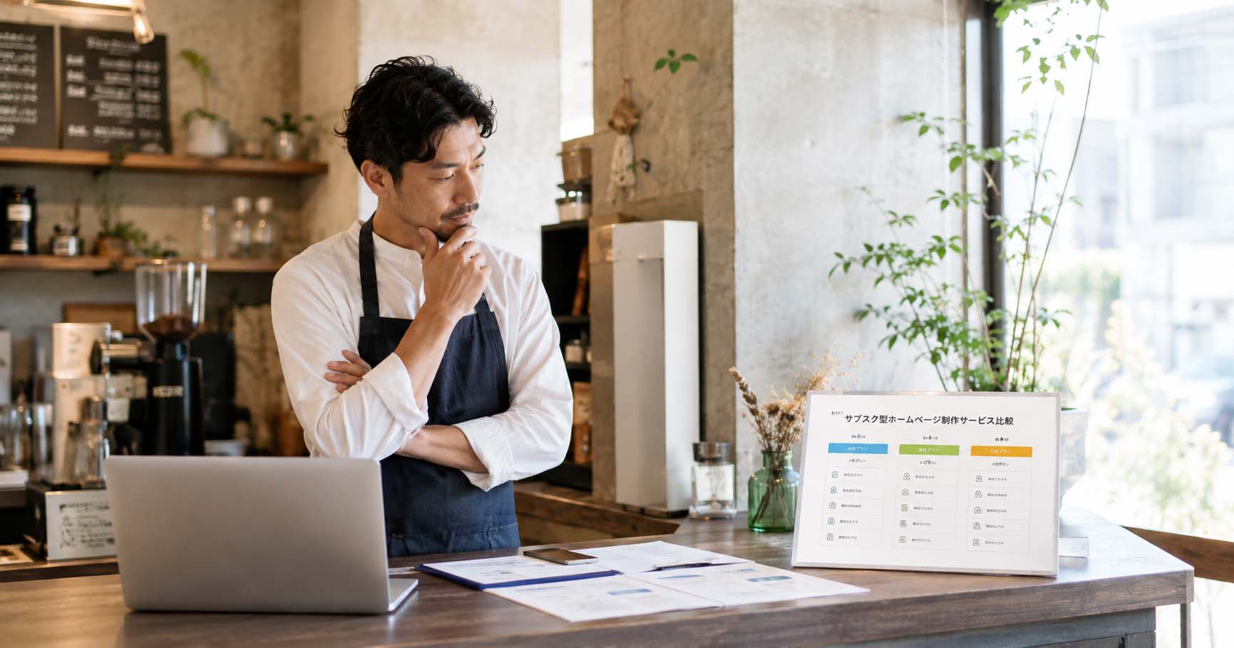 サブスク型ホームページ制作を探す企業が増えている理由