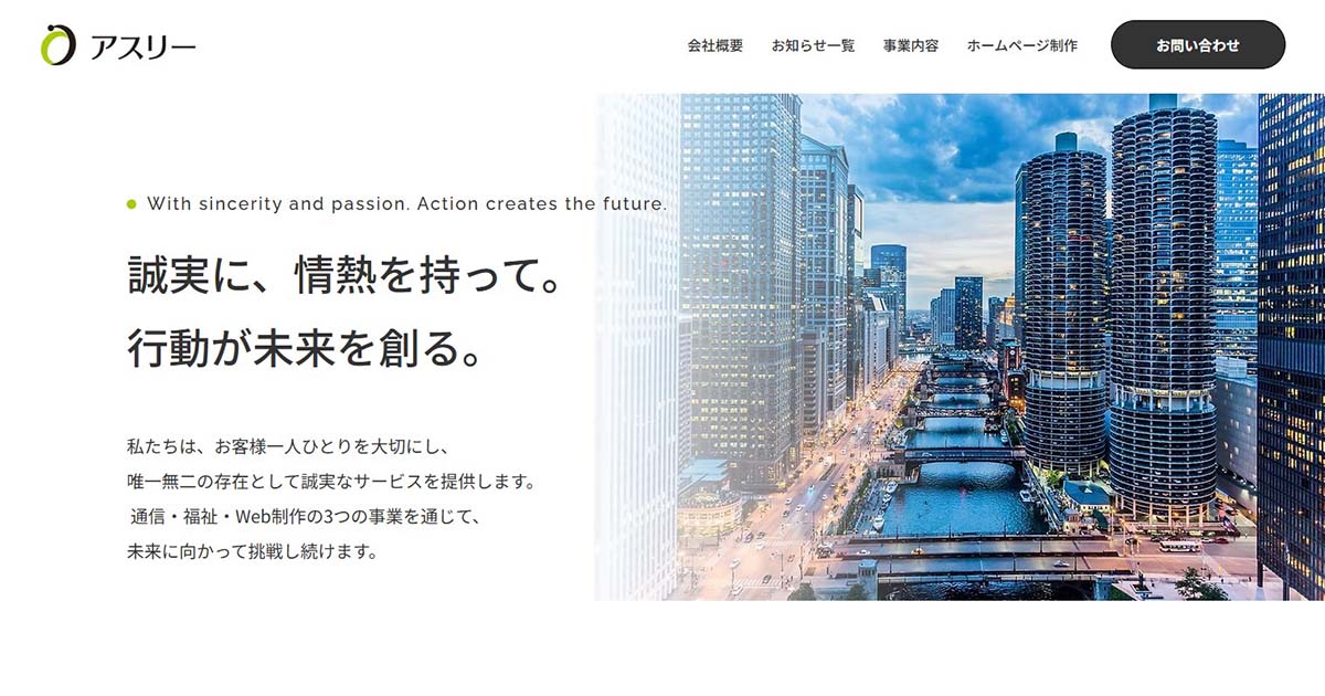 株式会社アスリー 