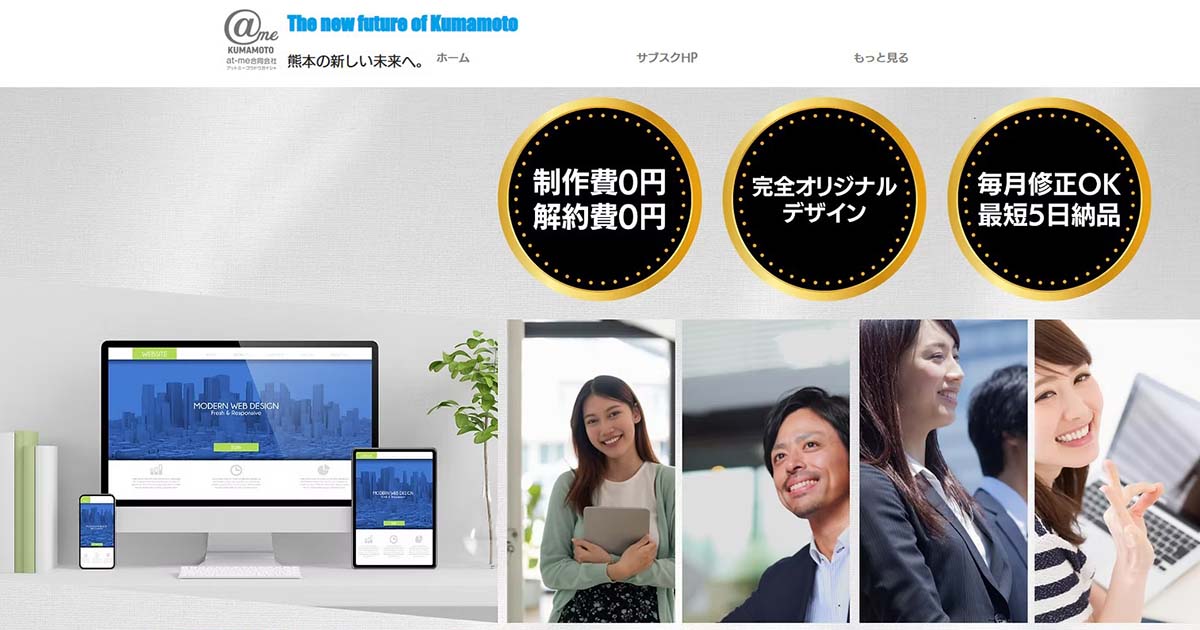 at-me合同会社