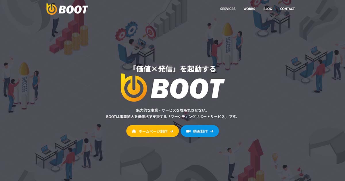 BOOT:HP