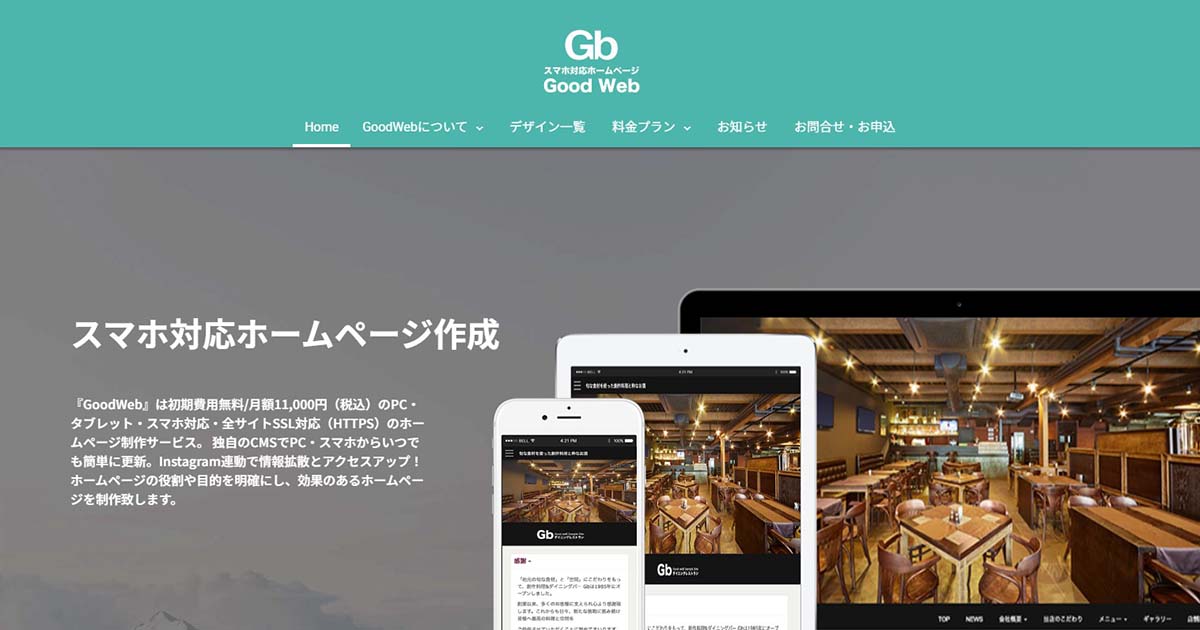 Good Web