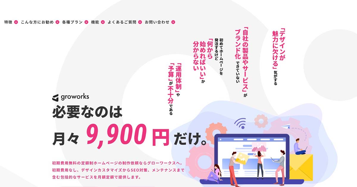 合同会社グローワークス