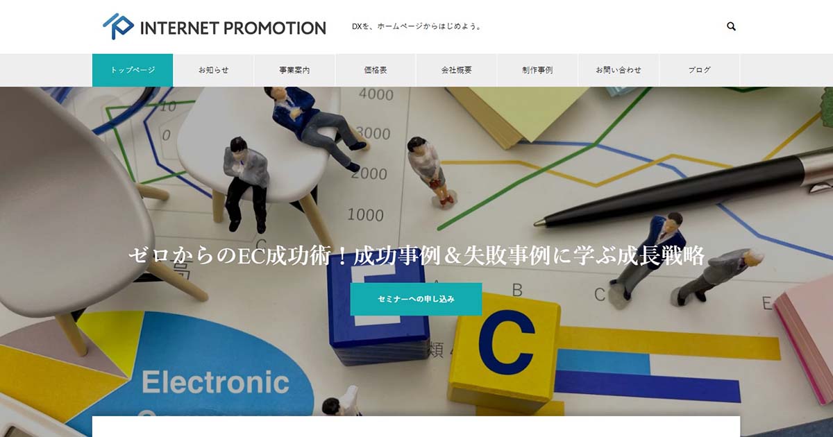 株式会社インターネットプロモーション