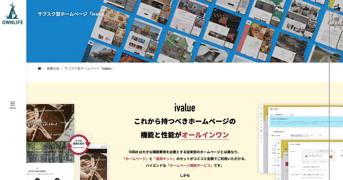 ivalue(アイバリュー)
