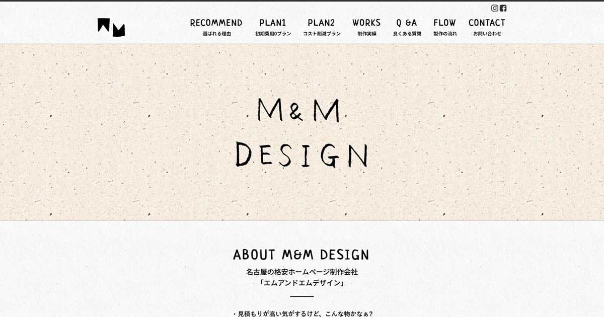 エムアンドエムデザイン（m&m design）