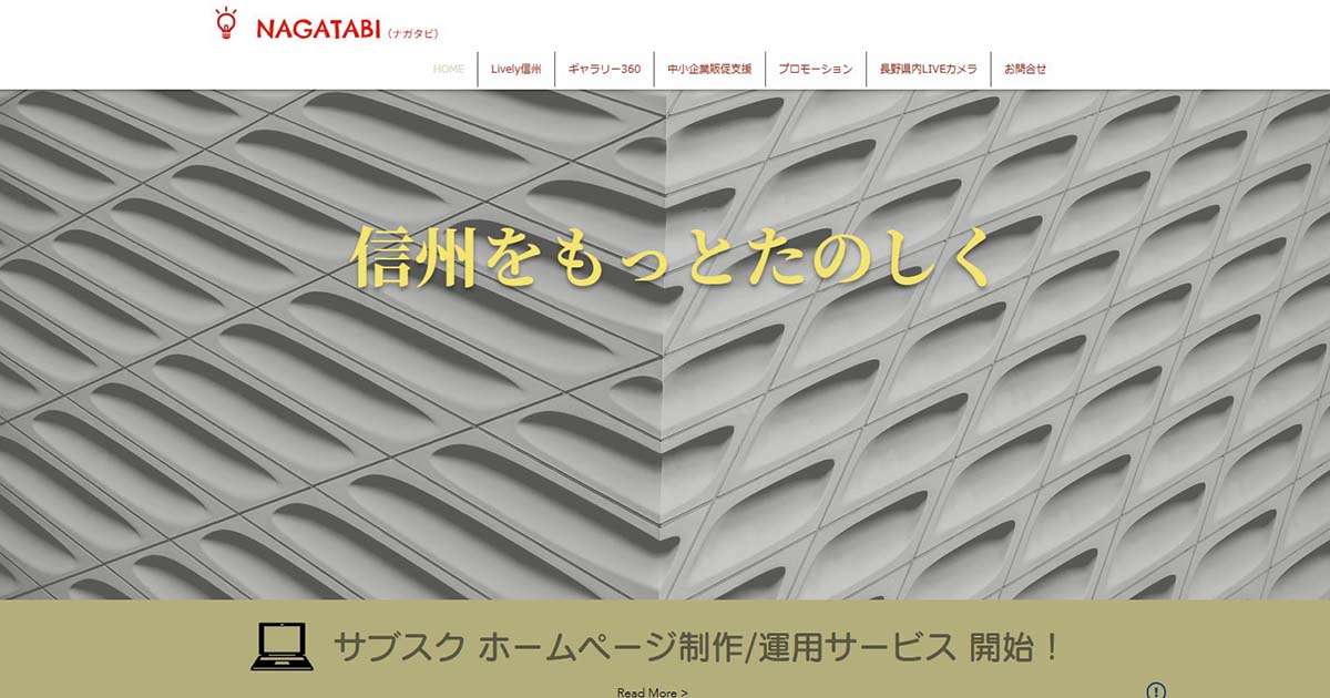 NAGATABI