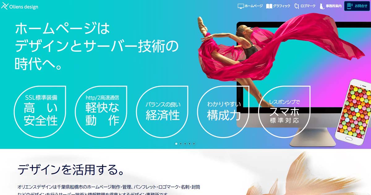 オリエンスデザイン