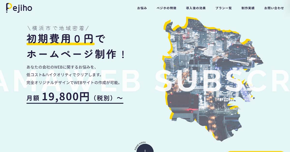 ペジホ (pejiho)
