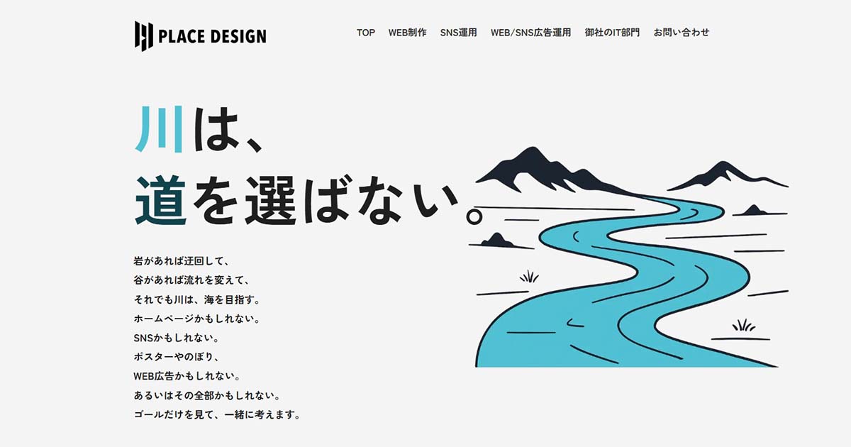 PLACE DESIGN