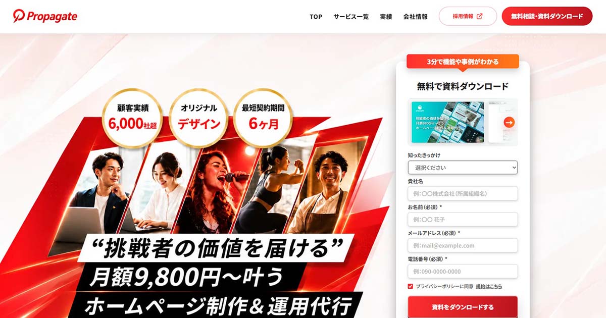 サブスクWEB制作