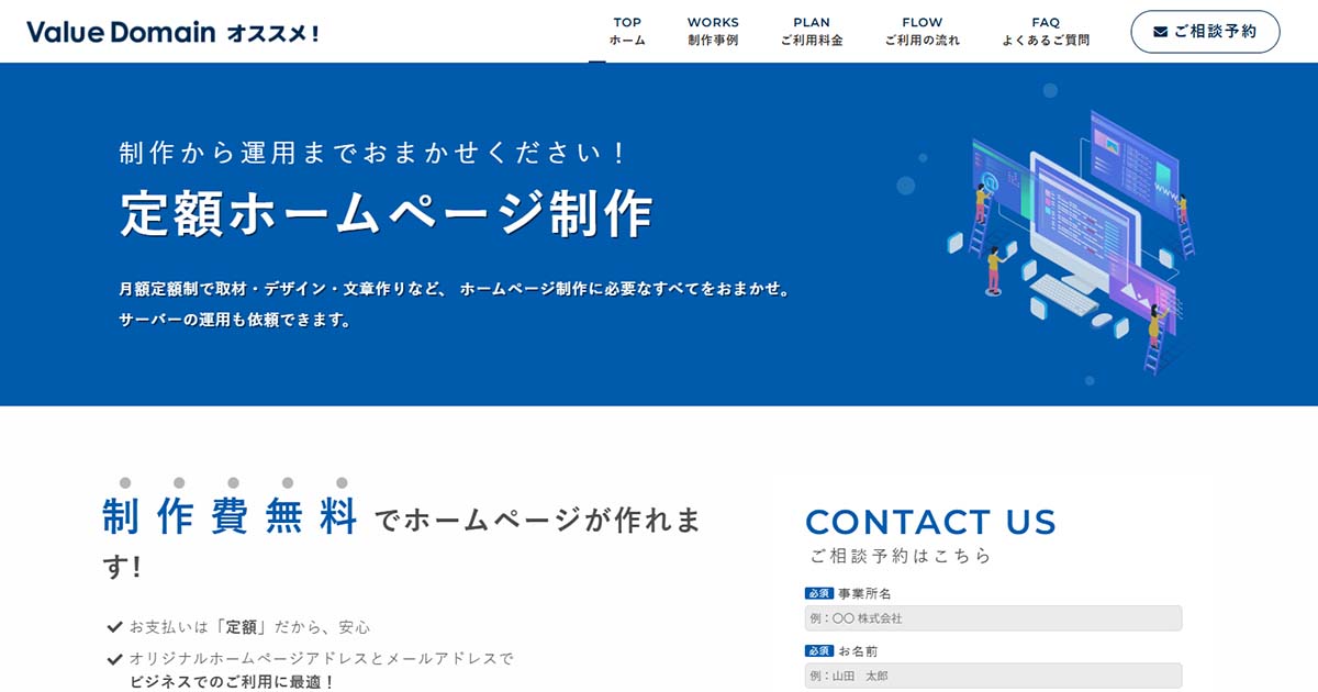 ROS株式会社