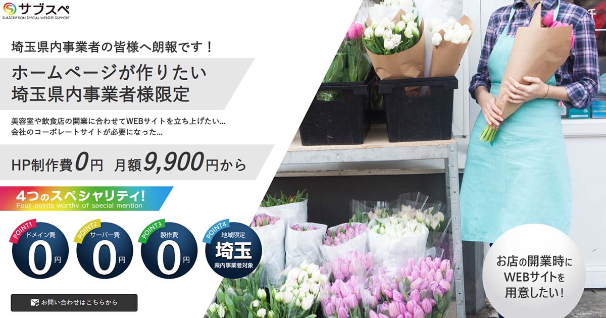 サブスペ