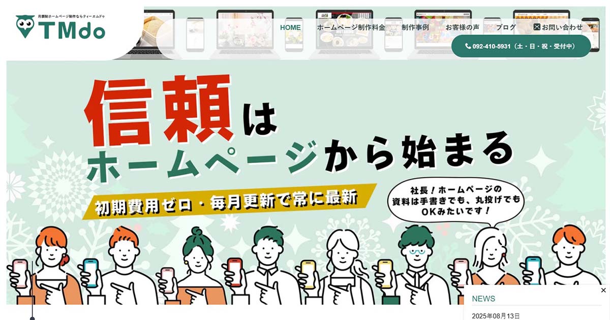 合同会社TMdo 