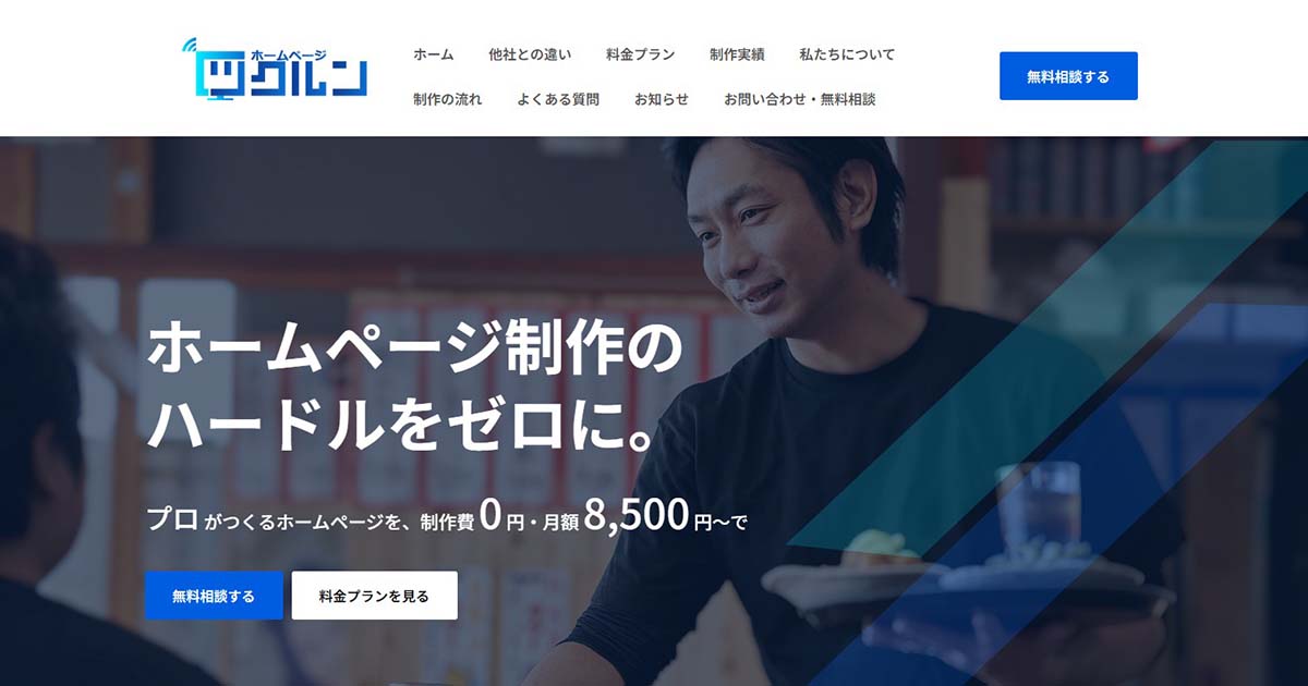ツクルン