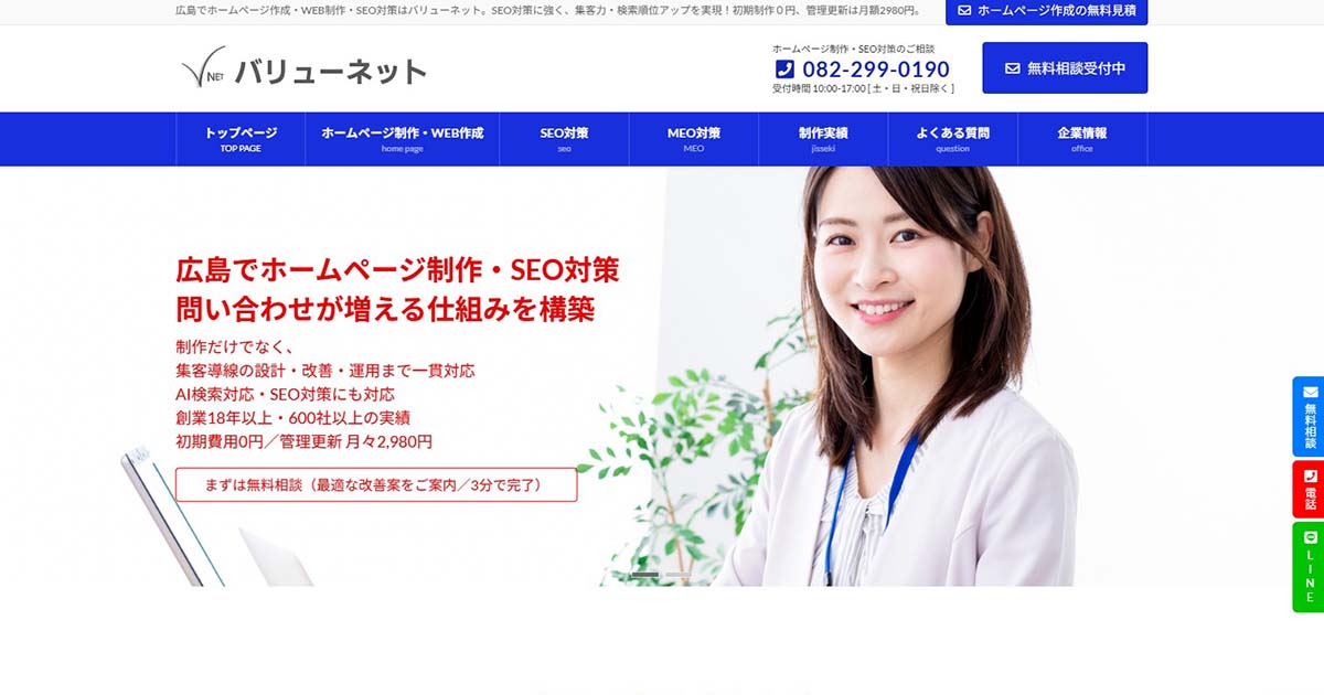 バリューネット