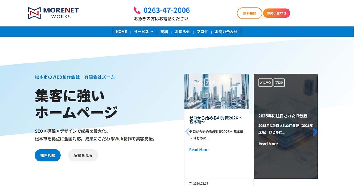 有限会社ズーム